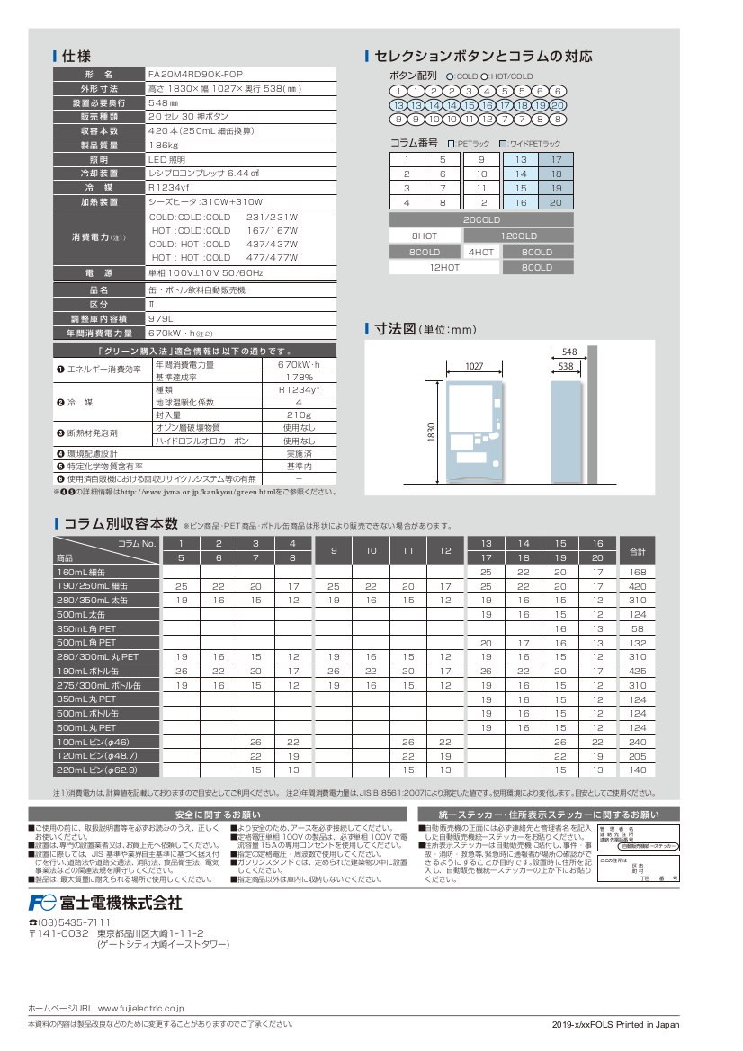 自販機ナビ プレミアムネットショップ